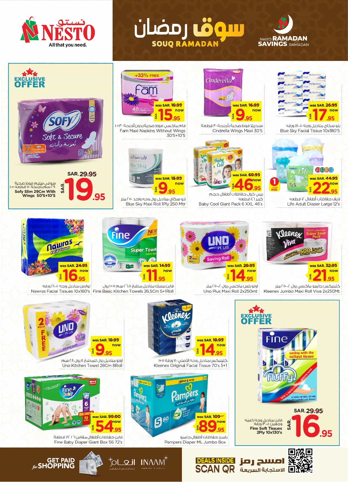 nesto offers from 5feb to 11feb 2025 عروض نستو من 5 فبراير حتى 11 فبراير 2025 صفحة رقم 25